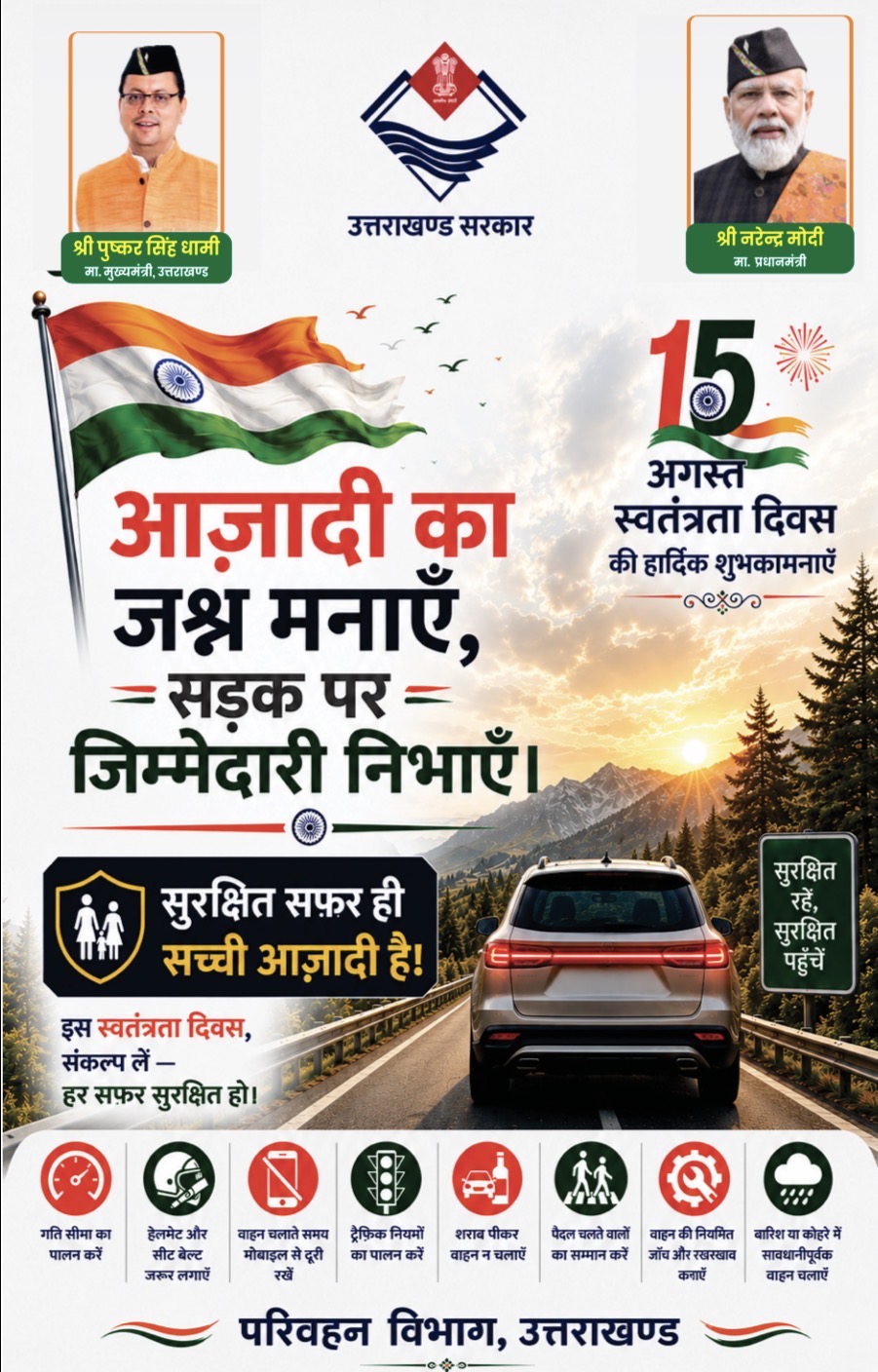 azadi
