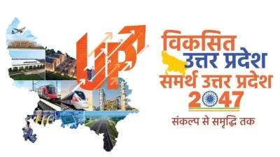 विश्व की आध्यात्मिक राजधानी के रूप में स्थापित होगा उत्तर प्रदेश, पर्यटन विभाग ने पेश किया विकसित यूपी@2047 का रोडमैप