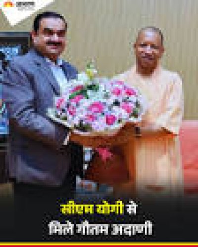 उद्योगपति  गौतम अदाणी ने उत्तर प्रदेश के मुख्यमंत्री योगी आदित्यनाथ के विकसित उत्तर प्रदेश रोडमैप की सराहना की