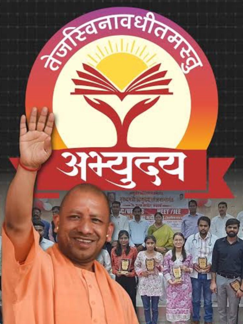 योगी सरकार की अभ्युदय योजना का कमाल, आरओ/एआरओ परीक्षा में 10 होनहारों के सपने हुए पूरे