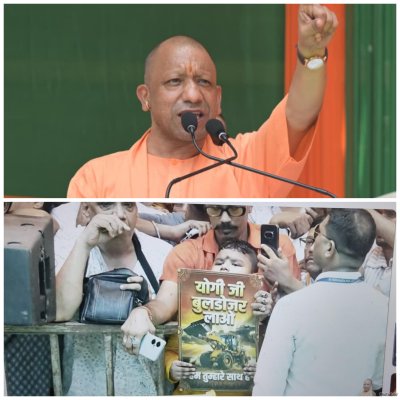 “योगी जी बुलडोजर लाओ, हम तुम्हारे साथ हैं”…