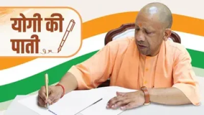 श्रावण लोकमंगल, सेवा और प्रकृति संरक्षण का पावन पर्व: मुख्यमंत्री योगी