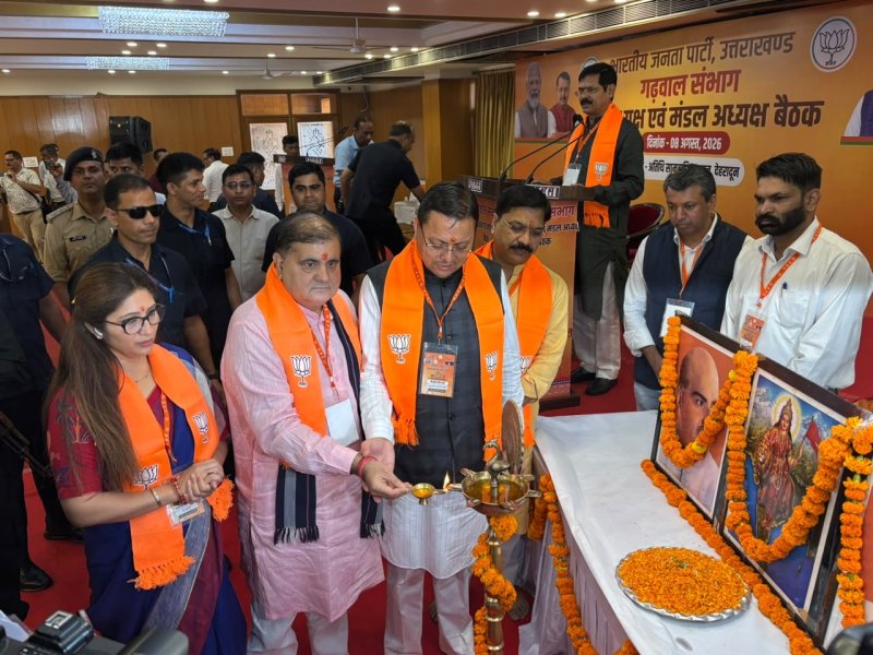 तीसरी बार सरकार बनाने के संकल्प के साथ भाजपा की गढ़वाल मंडल बैठक, धामी बोले- झूठ और अफवाह का दें मुंहतोड़ जवाब
