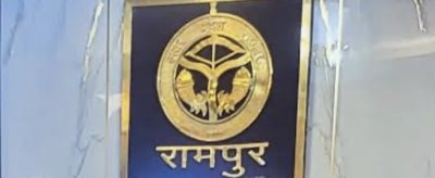 प्रदेश के 108 आकांक्षात्मक विकासखंडों की रैंकिंग में रामपुर जनपद के सैदनगर ने मारी बाजी