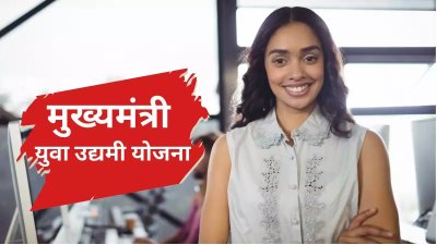 उत्तर प्रदेश की बेटियां बन रहीं आत्मनिर्भर, ‘मुख्यमंत्री युवा उद्यमी योजना’ से जुड़कर बना रही नई पहचान