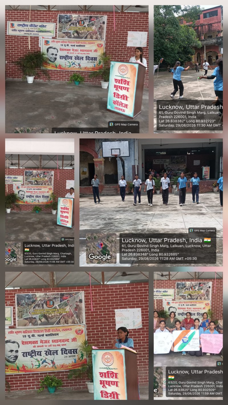 राष्ट्रीय खेल दिवस : 19 यू.पी. गर्ल्स बटालियन एन.सी.सी. की कैडेटों एवं महाविद्यालय की छात्राओं ने उत्साहपूर्वक हर्षोल्लास के साथ प्रतिभाग किया