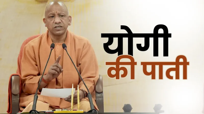 सीएम योगी ने पाती लिख प्रदेशवासियों को दीं श्रीकृष्ण जन्माष्टमी की शुभकामनाएं