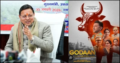 उत्तराखंड : धामी के निर्देश पर फिल्म ‘गोदान’ सूबे में टैक्स फ्री, शासनादेश जारी