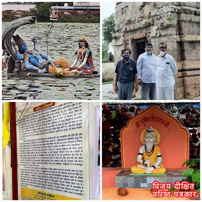 चंद्रखुरी से चित्रकूट तक—अखंड भारत के उस \'राजकीय गठबंधन\' की अनकही गाथा