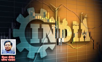 भारत का भविष्य: क्या 2050 में \'दिन\' में लगेगा कर्फ्यू और \'रात\' में दौड़ेगी अर्थव्यवस्था?