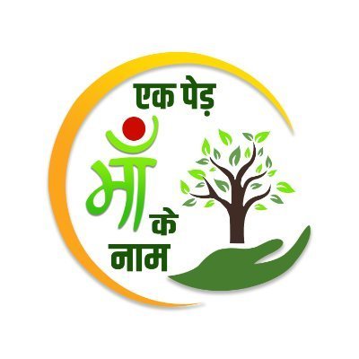 \'एक पेड़ मां के नाम 3.0\' से हरित चेतना को मिलेगा नया विस्तार, जुलाई में विद्यालयों में पर्यावरण संरक्षण का महाअभियान