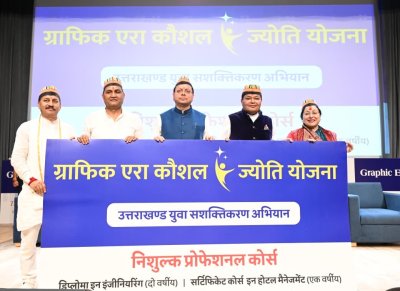 उत्तराखंड : ग्राफिक एरा में धामी ने शुरू की ‘कौशल ज्योति योजना’, बोले- युवा ही तय करेंगे उत्तराखंड का भविष्य