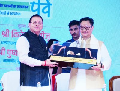उत्तराखंड : देहरादून में शुरू हुआ छठा ‘लोक संवर्धन पर्व’, धामी-रिजिजू ने किया शुभारंभ; आयोजन में केंद्र का साझेदार बनने वाला पहला राज्य बना उत्तराखंड