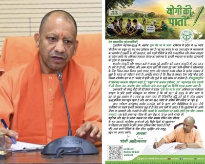 40 करोड़ पौधरोपण नए उत्तर प्रदेश के सामर्थ्य और जनसंकल्प का प्रतीक: सीएम योगी