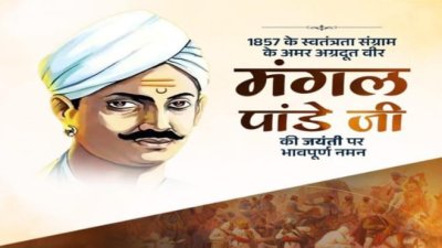 Nation Honours Mangal Pandey\'s Legacy on Birth Anniversary