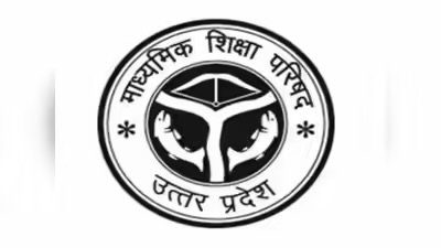 यूपी बोर्ड के विद्यार्थियों को एक और अवसर, इम्प्रूवमेंट और कम्पार्टमेंट परीक्षा के लिए 27 जून तक आवेदन