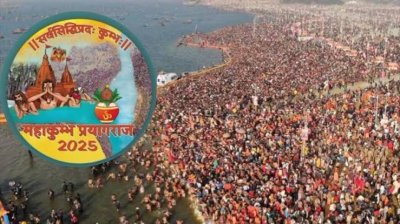 राष्ट्रीय ई-गवर्नेंस पुरस्कार 2026 में चमका प्रयागराज महाकुंभ 2025, मिलेगा स्वर्ण सम्मान
