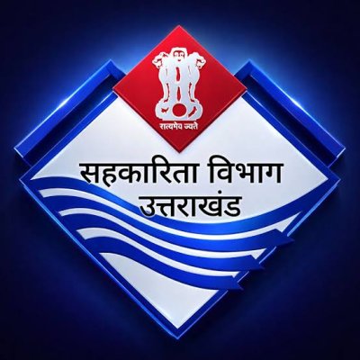 उत्तराखंड सहकारिता विभाग में बड़ा प्रशासनिक फेरबदल, कई अधिकारियों को मिली नई जिम्मेदारियां