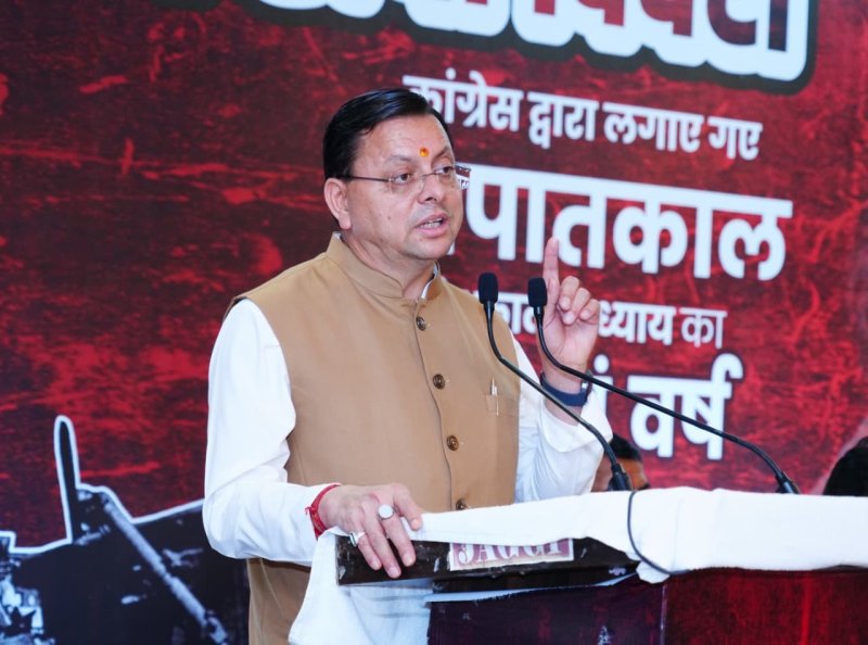आपातकाल भारतीय लोकतंत्र के इतिहास का काला अध्याय था, लोकतंत्र सेनानियों का संघर्ष हमेशा प्रेरणादायी रहेगा: मुख्यमंत्री धामी