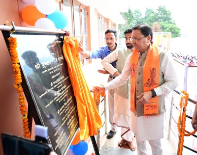 चंपावत को मिली बड़ी स्वास्थ्य सौगात, मुख्यमंत्री पुष्कर सिंह धामी ने किया अत्याधुनिक MRI मशीन का लोकार्पण