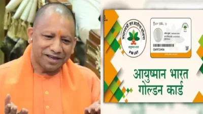 योगी सरकार बनी संबल : आयुष्मान योजना के मामले में बागपत प्रदेश में नंबर वन