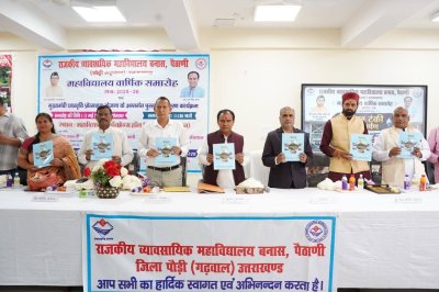 पैठाणी बनेगा व्यावसायिक शिक्षा का नया हब, अगले सत्र से शुरू होंगे बीटेक, बीएड, एमबीए और एमसीए कोर्स