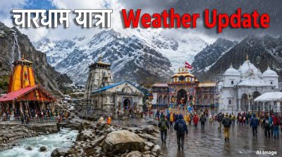 चारधाम यात्रा: मौसम को देखते हुए सावधानी बरतने और सुरक्षित यात्रा की अपील