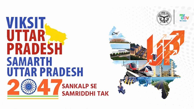 अर्थ, सृजन व जीवन शक्ति के मॉडल से बनेगा विकसित उत्तर प्रदेश