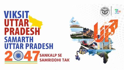 अर्थ, सृजन व जीवन शक्ति के मॉडल से बनेगा विकसित उत्तर प्रदेश