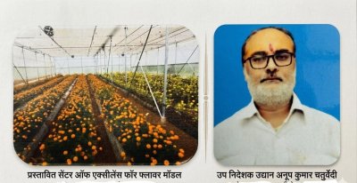 अयोध्या में बनेगा प्रदेश का पहला \'सेंटर ऑफ एक्सीलेंस फॉर फ्लावर\'