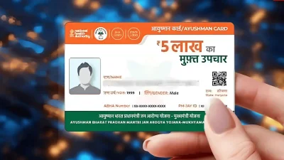 तकनीकी समस्या दूर, आयुष्मान योजना के अस्पतालों को फिर शुरू हुआ भुगतान
