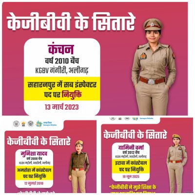 मेरी उड़ान: केजीबीवी की बेटियों ने मेहनत से हासिल किया सफलता का आसमान