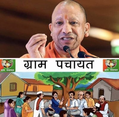 योगी सरकार का ऐतिहासिक फैसला, प्रधानों को बनाया जाएगा ग्राम पंचायतों का प्रशासक