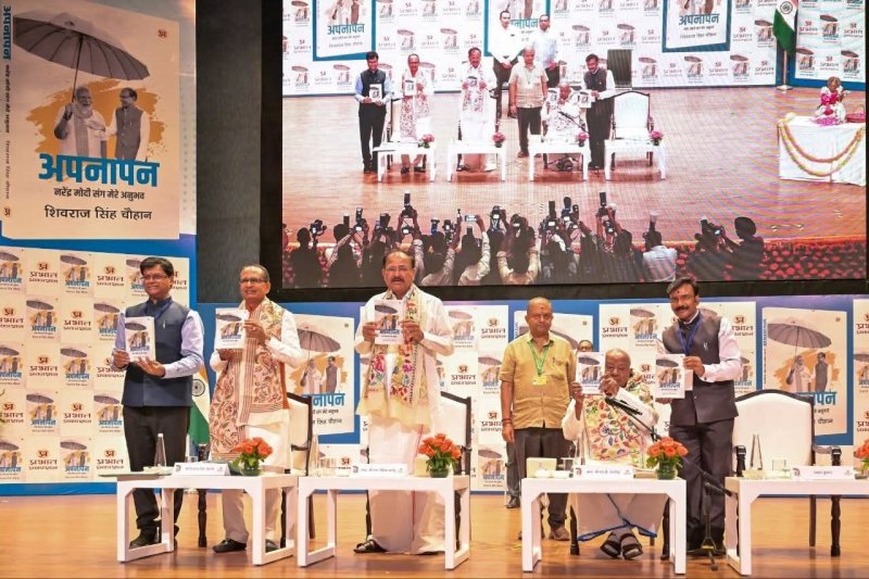 Uttarakhand : नई दिल्ली में ‘अपनापन - नरेंद्र मोदी संग मेरे अनुभव’ पुस्तक विमोचन समारोह में शामिल हुए कृषि मंत्री गणेश जोशी