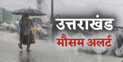 उत्तराखंड मौसम : गर्मी से राहत के आसार, कल से बारिश का अलर्ट