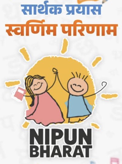 निपुण भारत मिशन को मिलेगी नई गति, योगी सरकार जिला समन्वयकों को देगी विशेष ट्रेनिंग