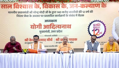 नए भारत के निर्माण को समर्पित रहे हैं केंद्र की मोदी सरकार के 12 वर्ष: मुख्यमंत्री योगी