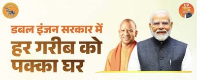 पीएम आवास योजना-शहरी 2.0 में तेजी लाने के निर्देश, पात्र परिवारों को तय समय पर मिले पक्का घर