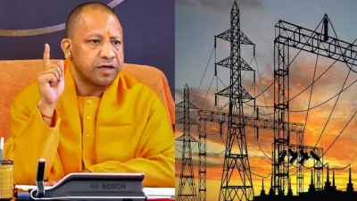 योगी सरकार का बिजली व्यवस्था में लगातार सुधार पर जोर, राजस्व वसूली और सही बिलिंग की होगी सख्त निगरानी