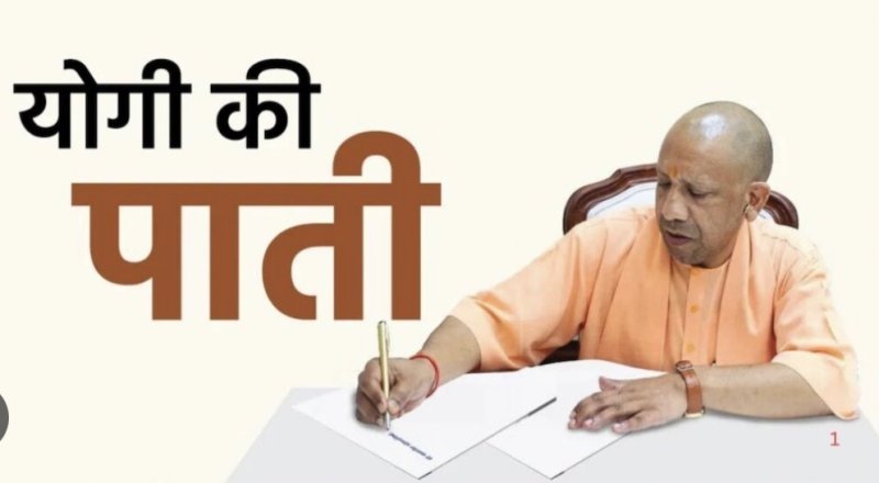 सीएम योगी की पाती: अन्याय पर सत्य की विजय, विजयादशमी पर रावण रूपी बुराइयों के दहन का आह्वान