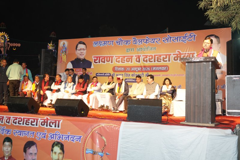 अधर्म और अन्याय चाहे कितने भी शक्तिशाली हों, अंततः विजय सत्य की ही होती है: मुख्यमंत्री धामी