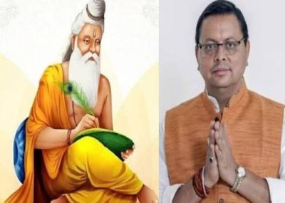 वाल्मीकि जयंती पर सीएम धामी का संदेश, आदर्शों को जीवन में उतारने की अपील