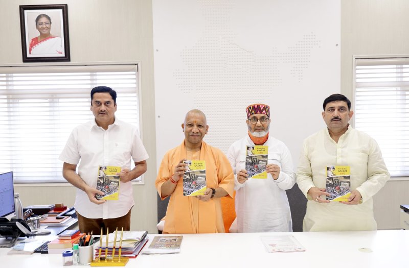 सीएम योगी ने किया \