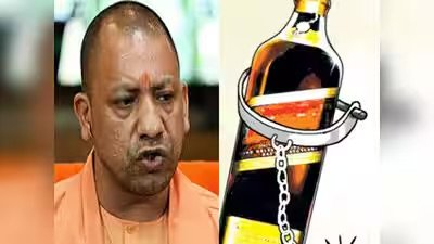अवैध शराब के कारोबार पर योगी सरकार का कड़ा प्रहार, गाजियाबाद के जिला आबकारी अधिकारी निलंबित