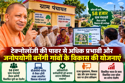 टेक्नोलॉजी की पावर से अधिक प्रभावी और जनोपयोगी बनेंगी गांवों के विकास की योजनाएं