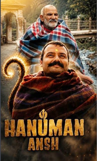 ‘हनुमान अंश’ फिल्म उत्तराखंड में होगी टैक्स फ्री, CM धामी ने की घोषणा