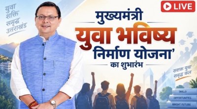 युवाओं के भविष्य को नई उड़ान देगी ‘मुख्यमंत्री युवा भविष्य निर्माण योजना’, आज से शुरू होगी निःशुल्क ऑनलाइन कोचिंग