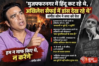 \'मुजफ्फरनगर में हिंदू कट रहे थे, अखिलेश सैफई में डांस देख रहे थे\', संगीत सोम ने सपा को घेरा