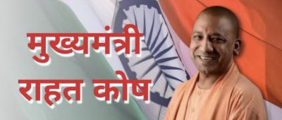 बिना भेदभाव जरूरतमंदों तक पहुंचा मुख्यमंत्री राहत कोष का लाभ