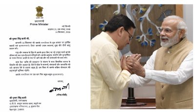 51वे जन्मदिवस पर प्रधानमंत्री ने धामी को दिया चिरंजीवी रहने का आशीर्वाद